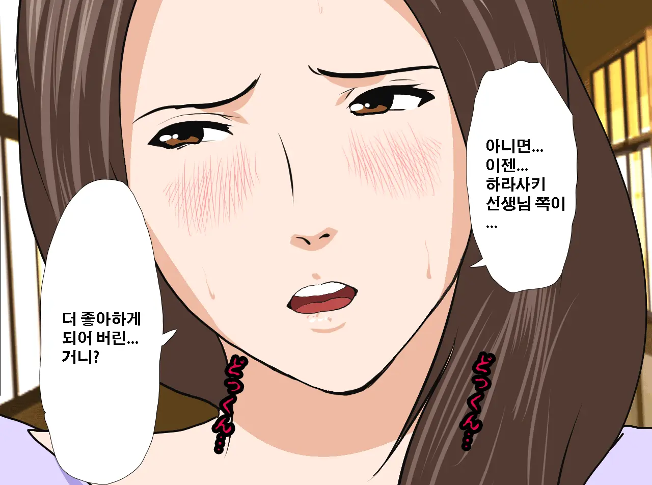 Saimin Seikyouiku 13 | 최면성교육 제13화